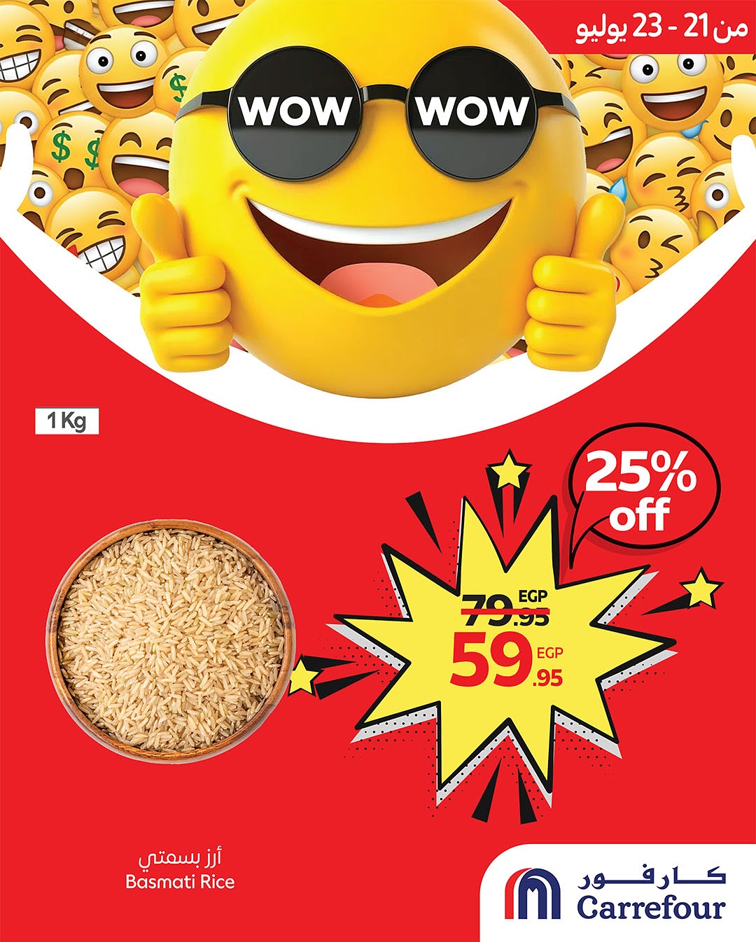 carrefour offers from 20jul to 3jun 2025 عروض كارفور من 20 يوليو حتى 3 يونيو 2025 صفحة رقم 7